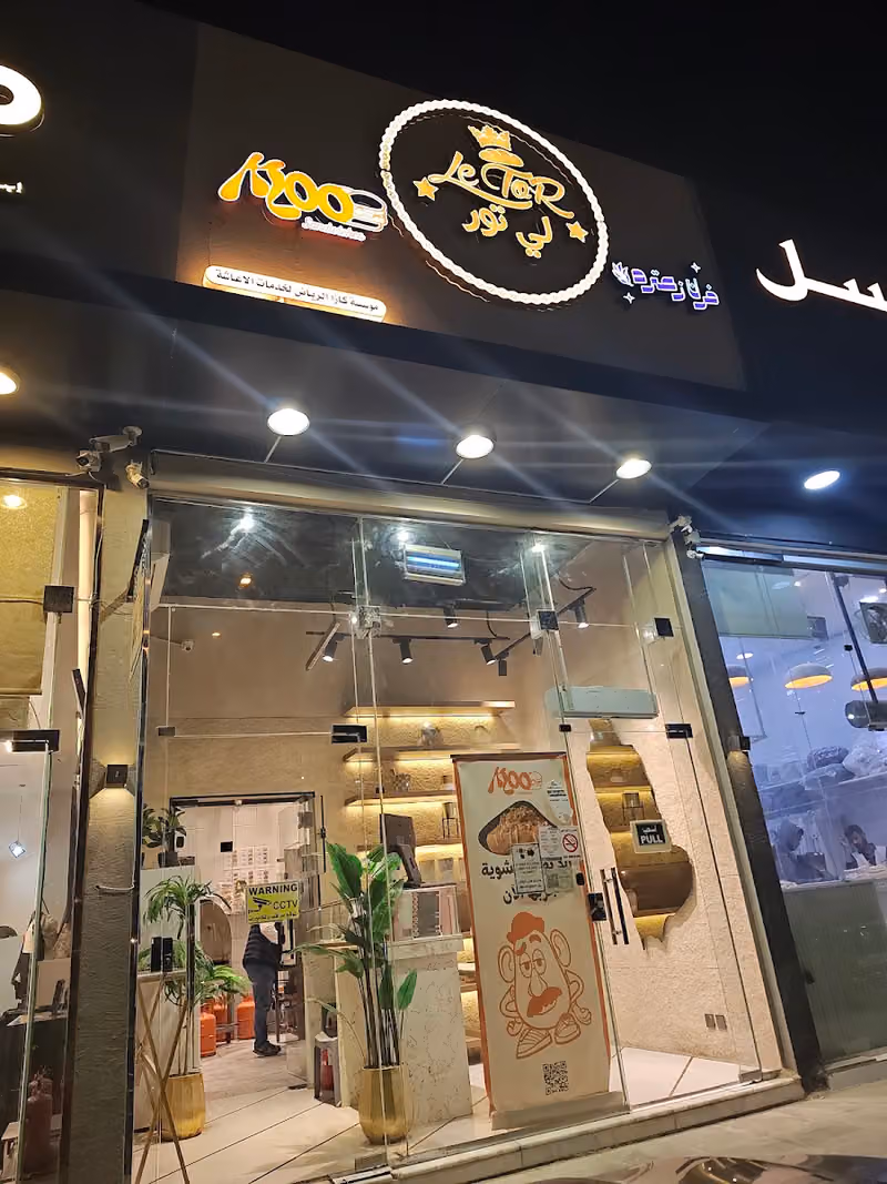 كلوو ساندوتش
