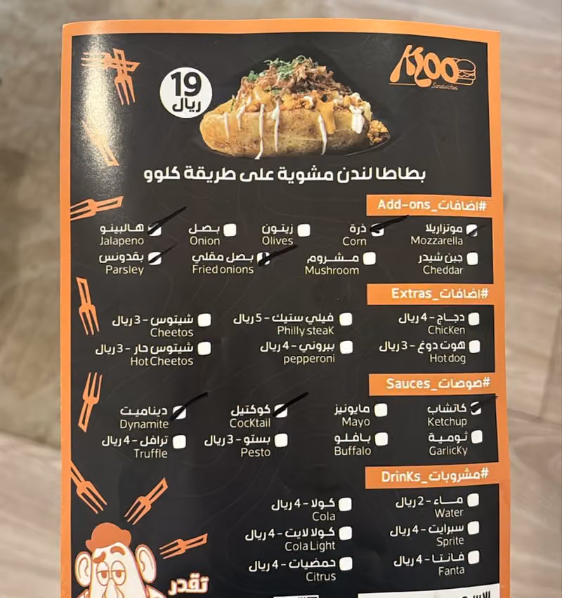 كلوو ساندوتش