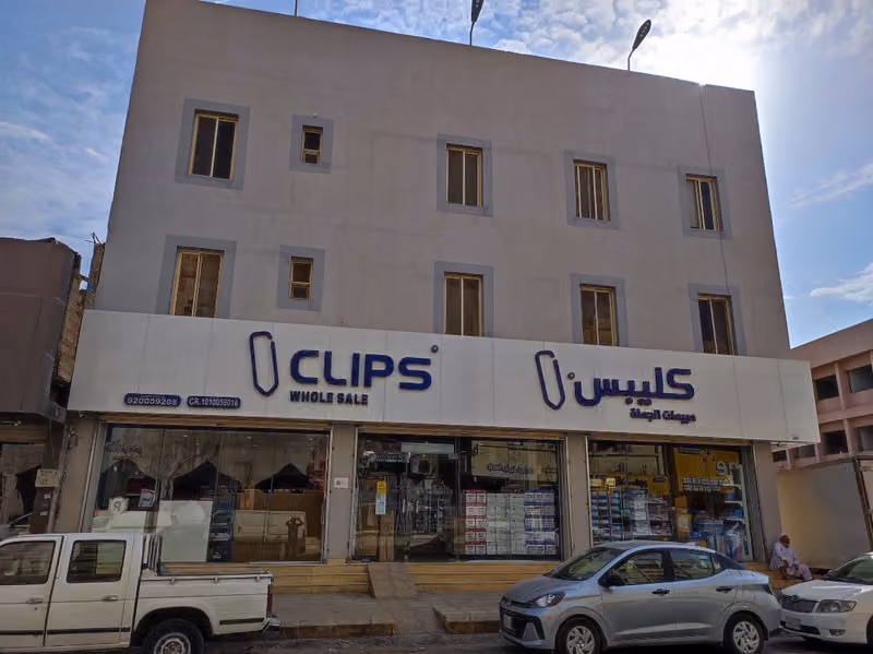 كليبس