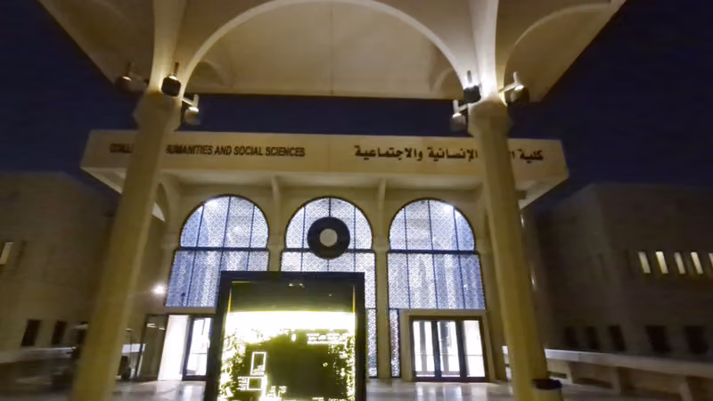 كلية العلوم الإنسانية والاجتماعية