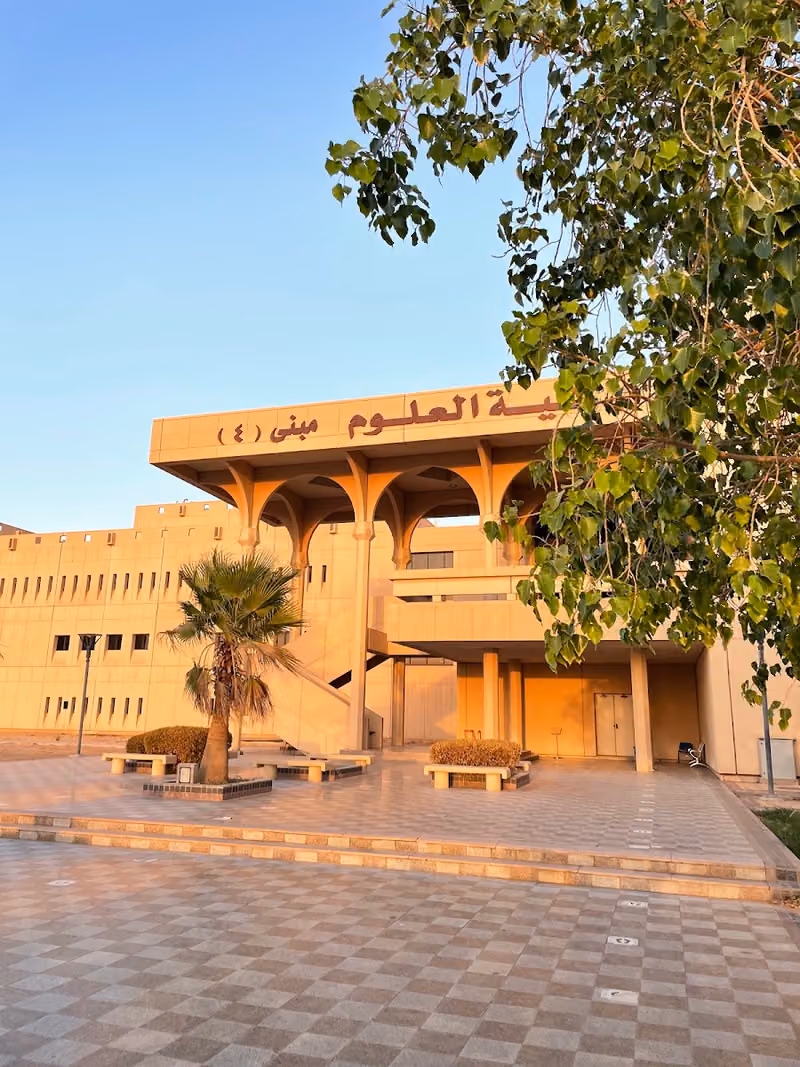 كلية العلوم مبنى ٤