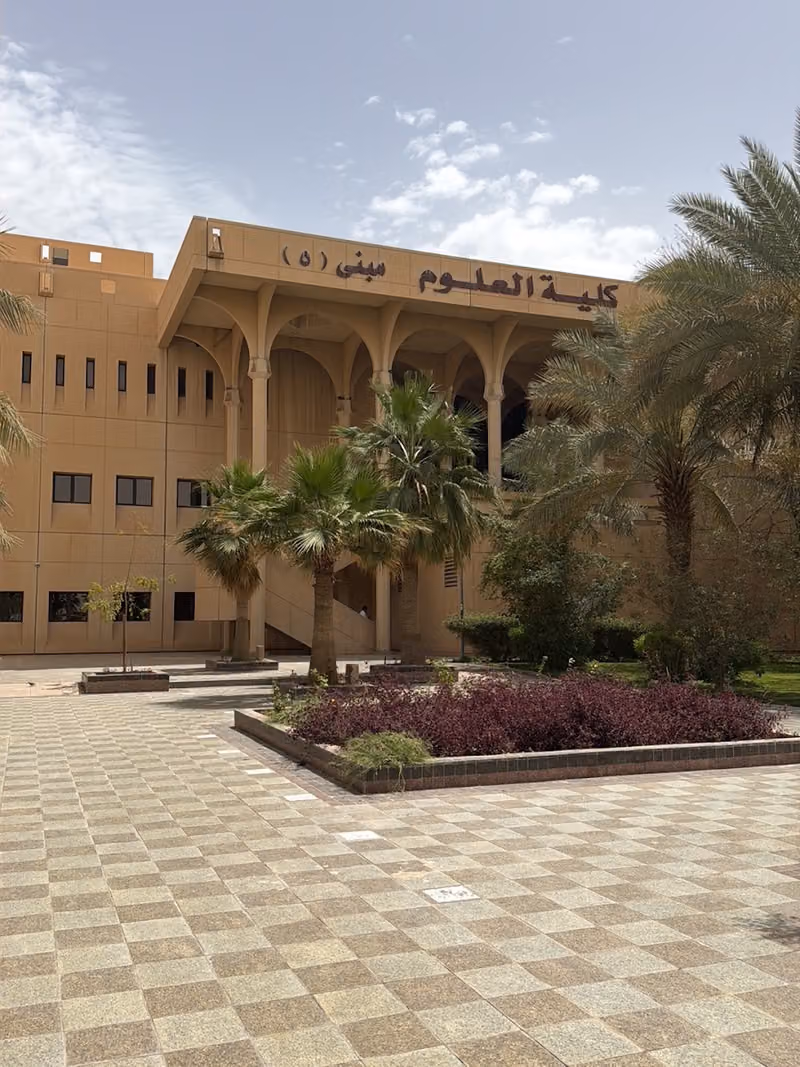 كلية العلوم مبنى 5