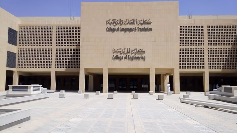 College of Engineering