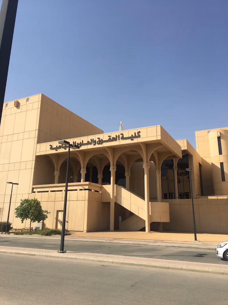 كلية الحقوق والعلوم السياسية | بنات
