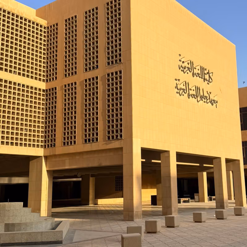 College of Arabic Language + Arabic Language Teaching Institute