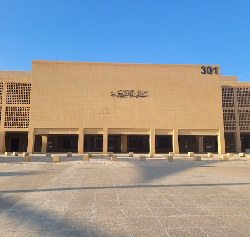 كلية الشريعة