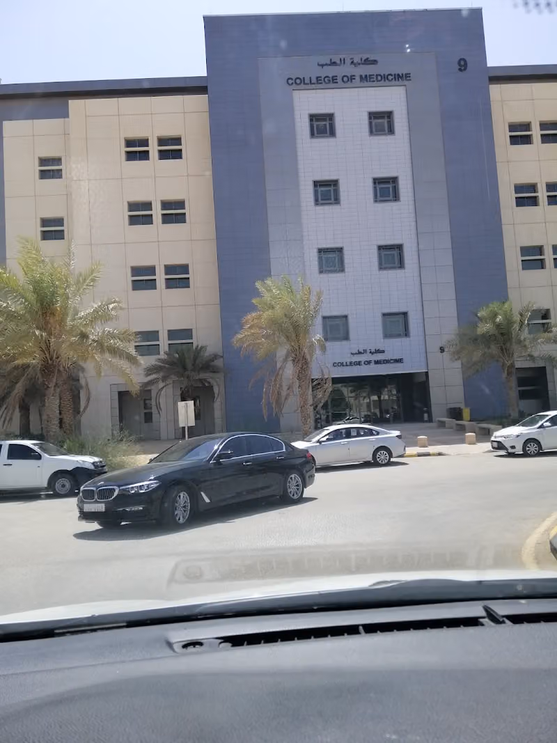 كلية الطب