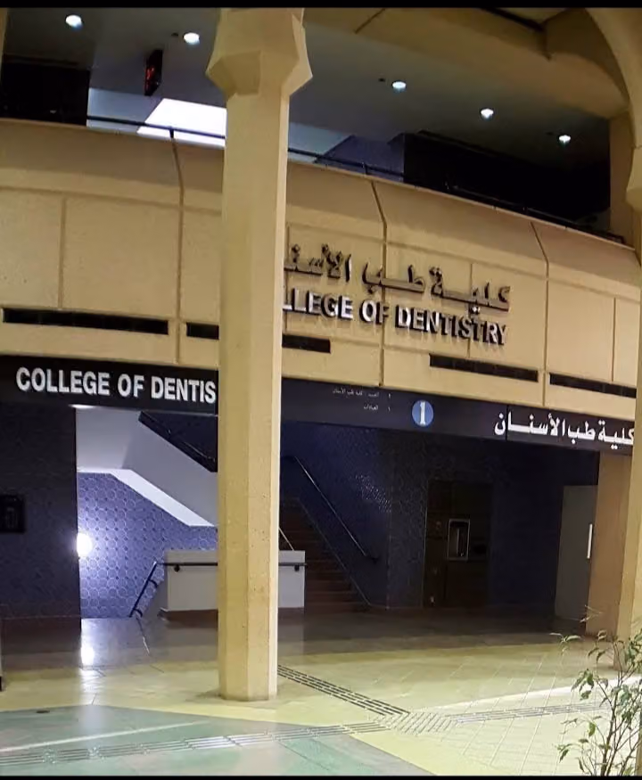 College of Dentistry - BUC