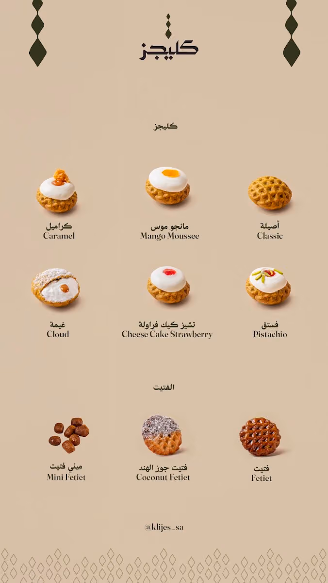 كليجز
