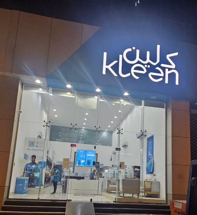 كلين