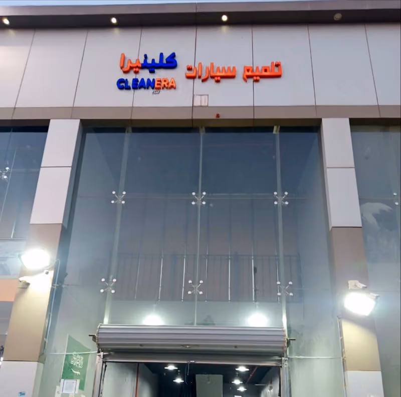 كلينيرا تلميع سيارات cleanera