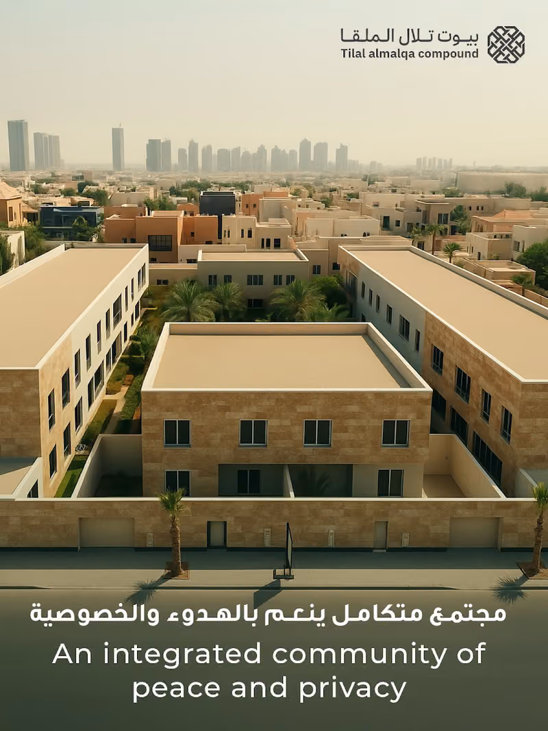 كمباوند بيوت تلال الملقا - Tilal Homes