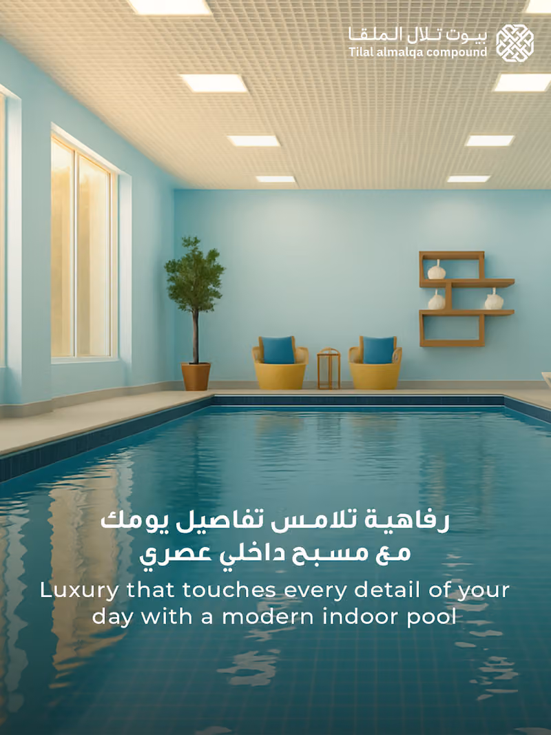 كمباوند بيوت تلال الملقا - Tilal Homes