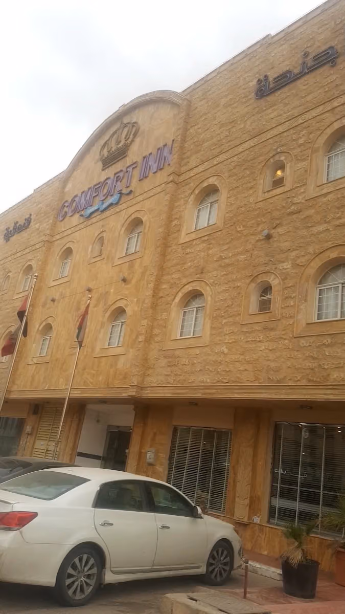كمفورت إن