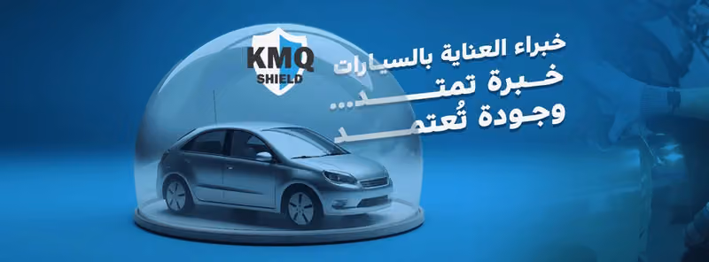 KMQ - Hamra Branch | كي ام كيو - فرع الحمراء