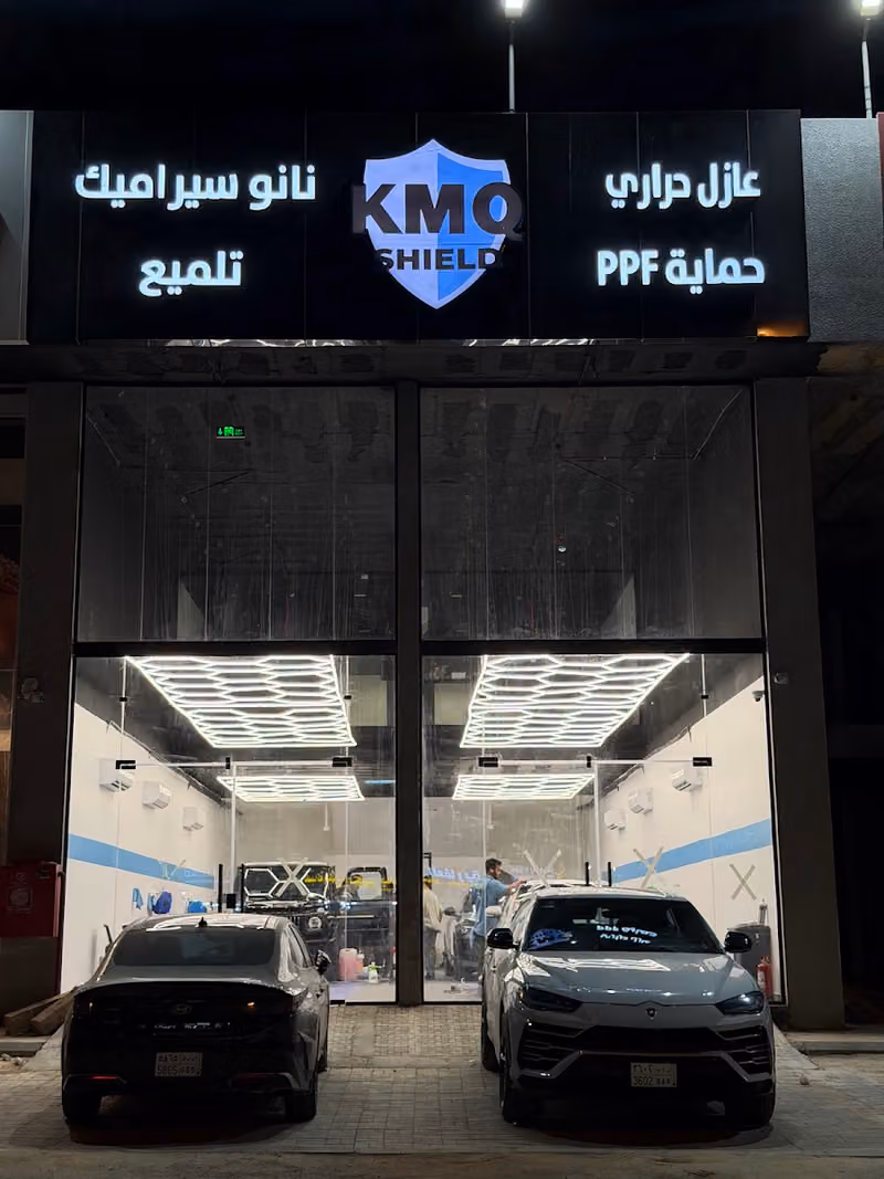 KMQ - Tuwaiq Branch | كي ام كيو - فرع طويق