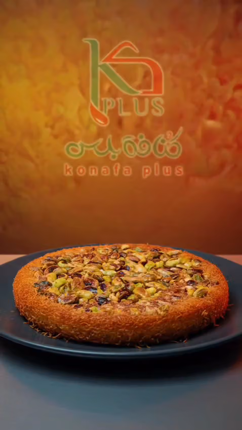 كنافة بلس Konafa Plus
