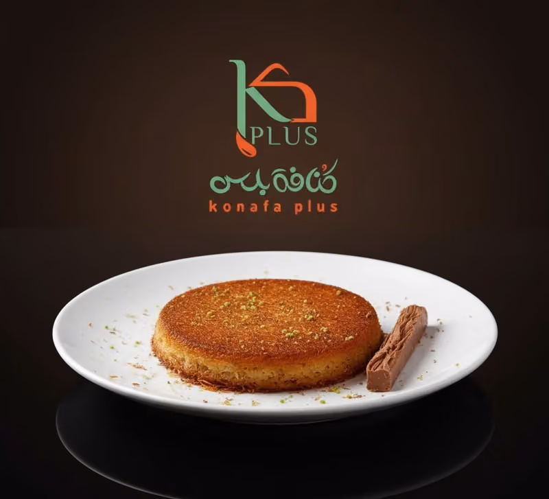 كنافة بلس Konafa Plus