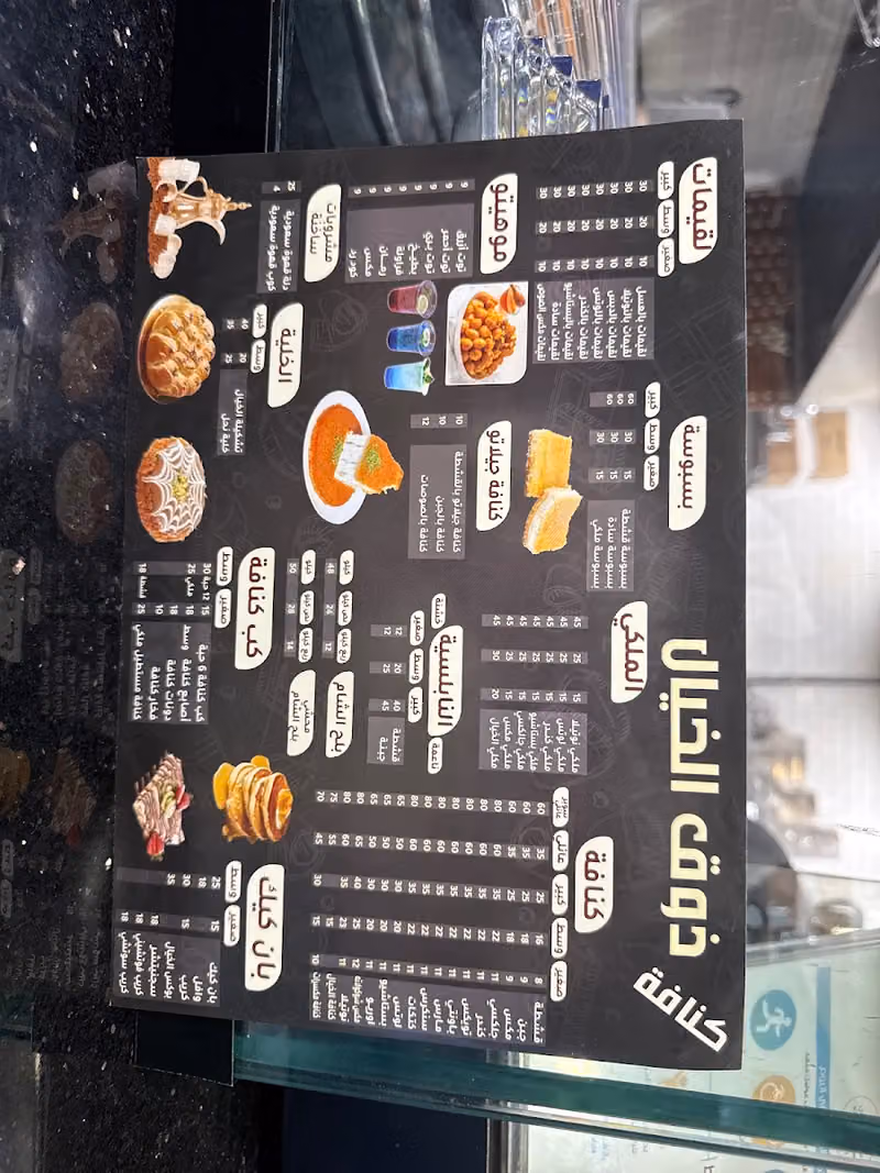 كنافة ذوق الخيال