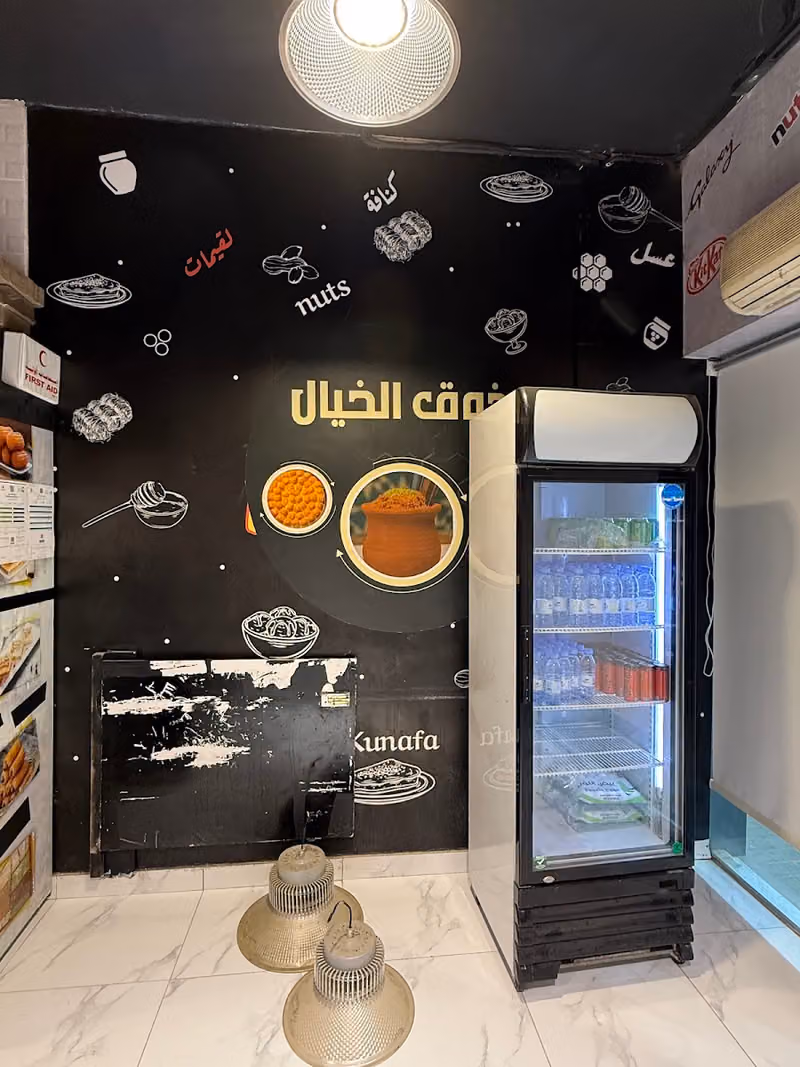كنافة ذوق الخيال