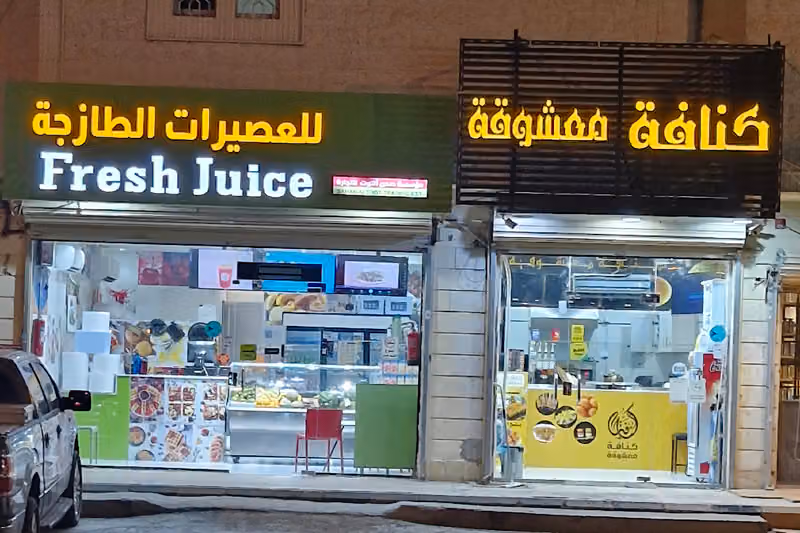 كنافة معشوقة