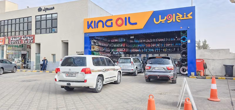 كنج اويل
