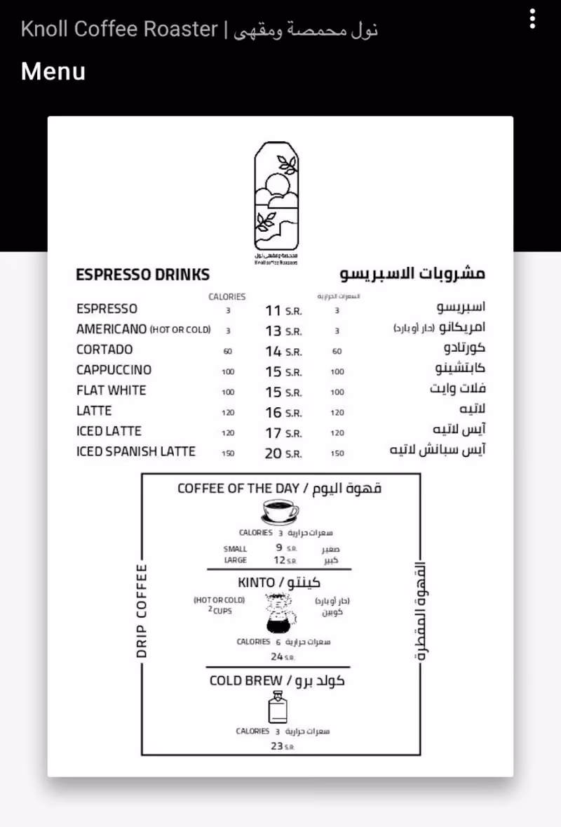 محمصة ومقهى نول