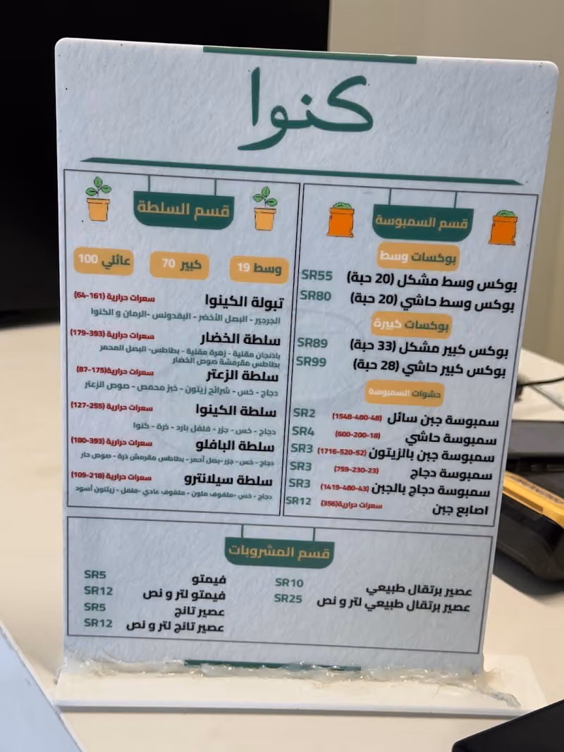 كنوا