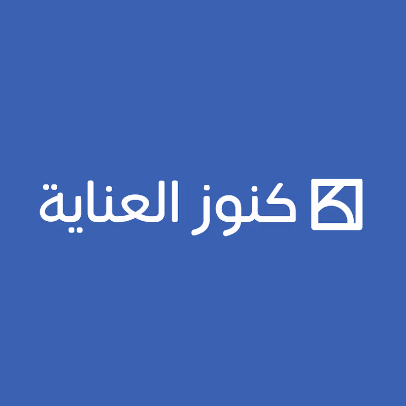 كنوز العناية ظهرة لبن