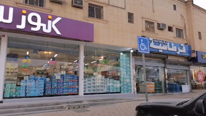 كنوز للعناية والجمال