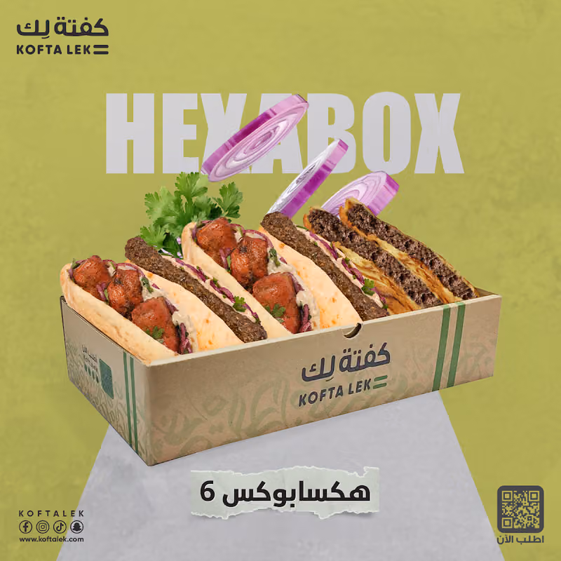 Kofta Lek | كفتة لك