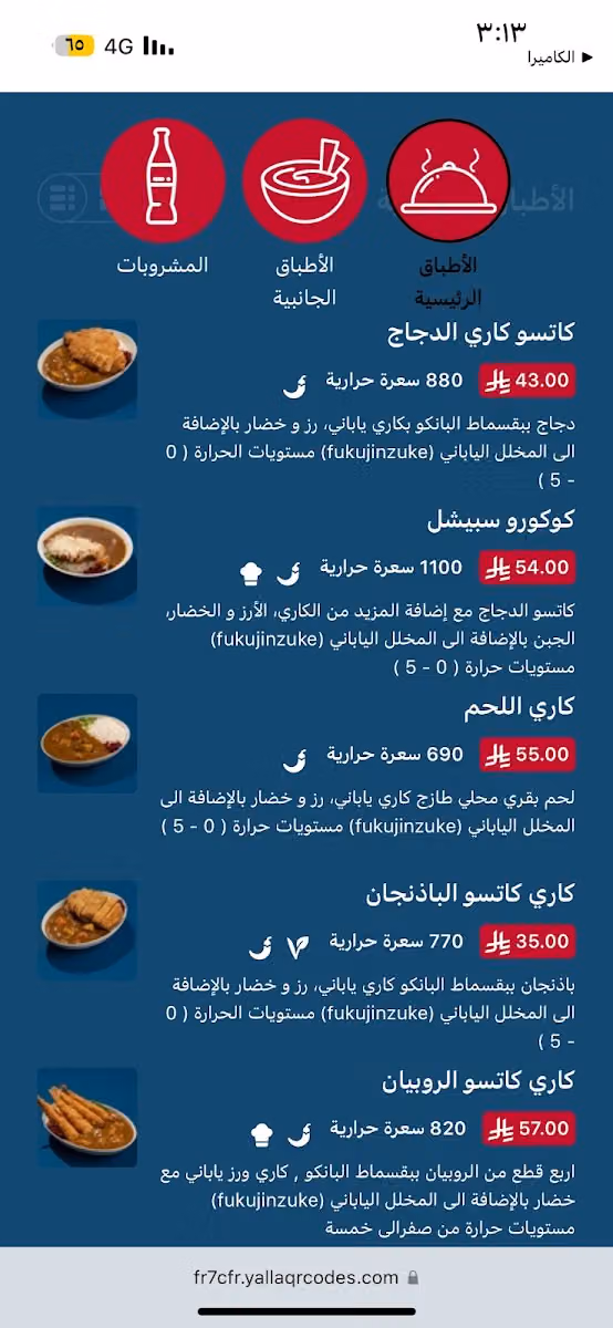 KOKORO كوكورو