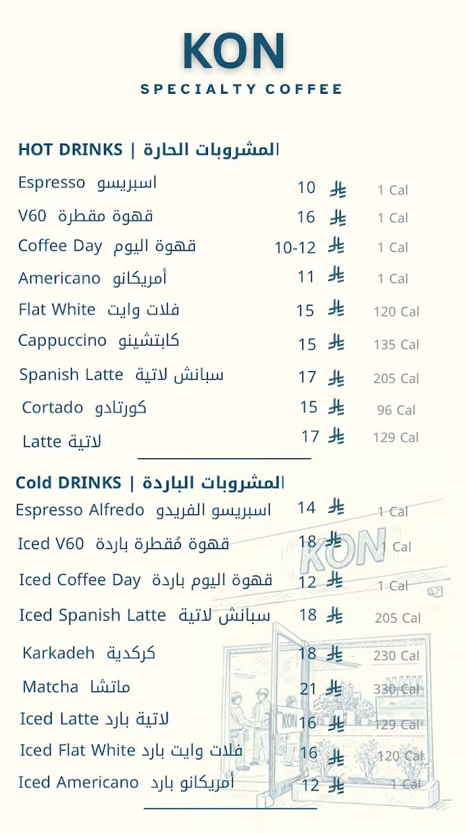 KON Cafe