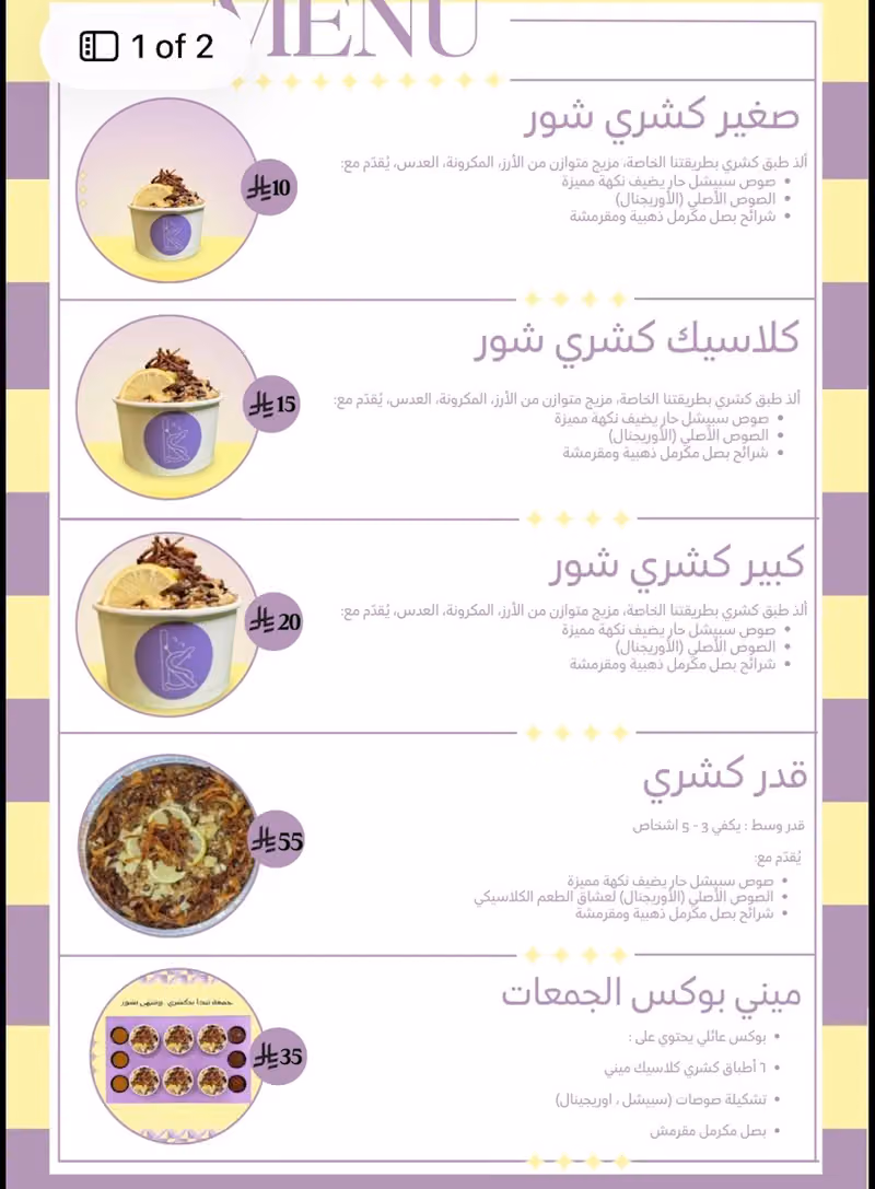 Koshari Sure كشري شور