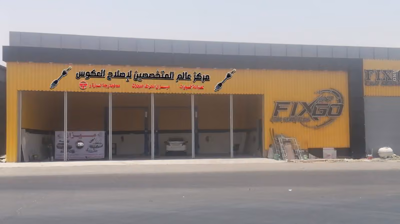 كراج إدارة قوة المحرك