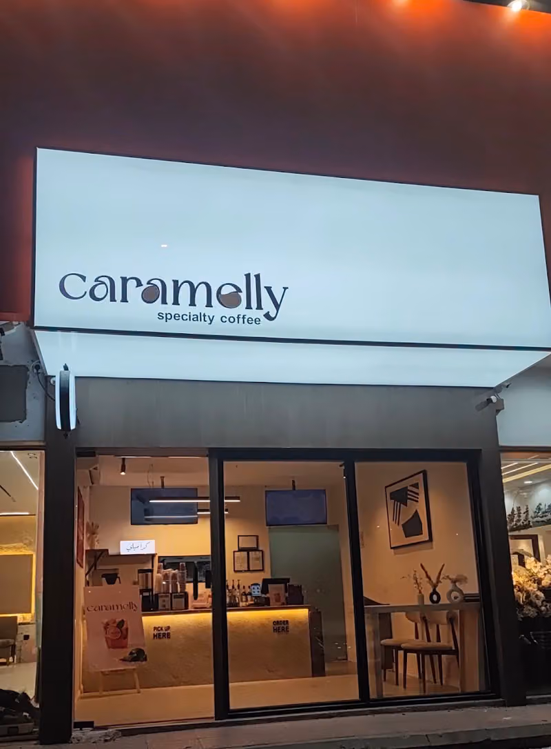 كراميلي|| Caramelly