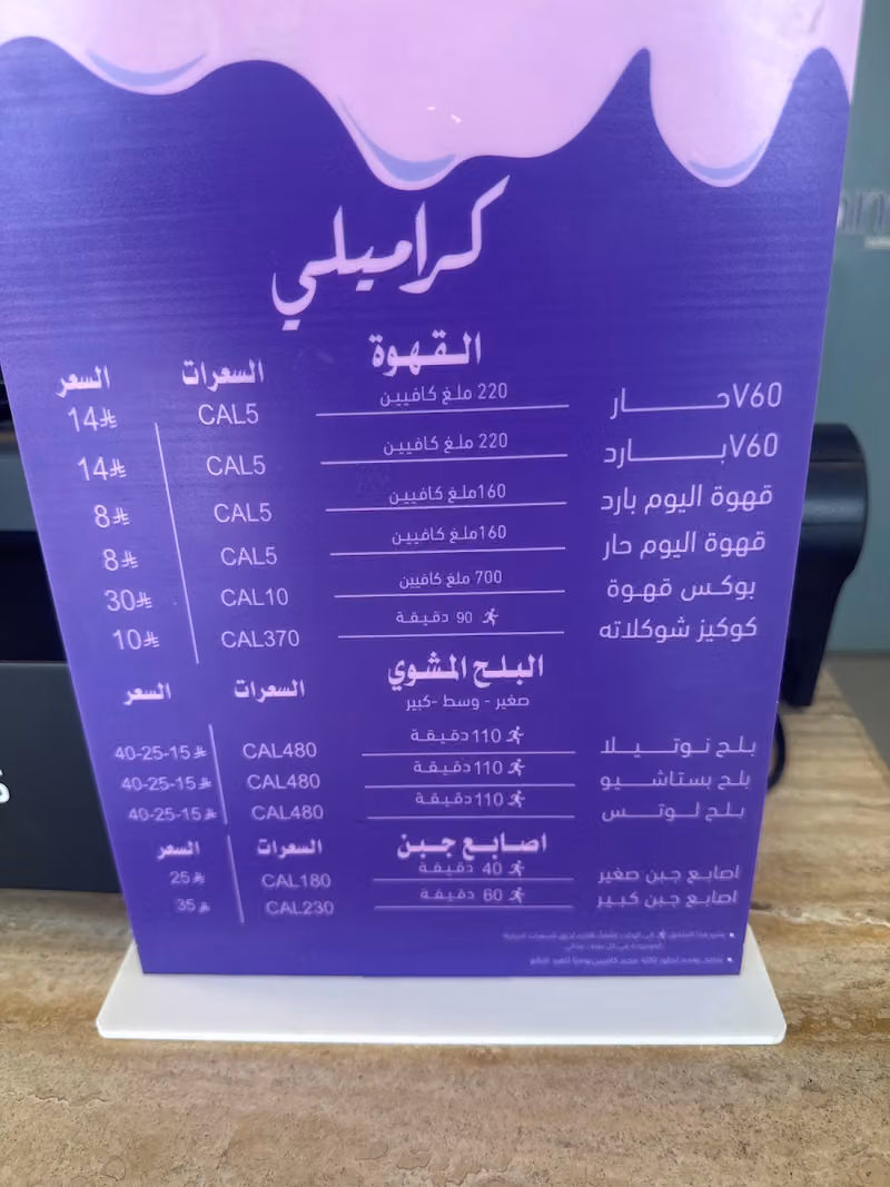 كراميلي|| Caramelly