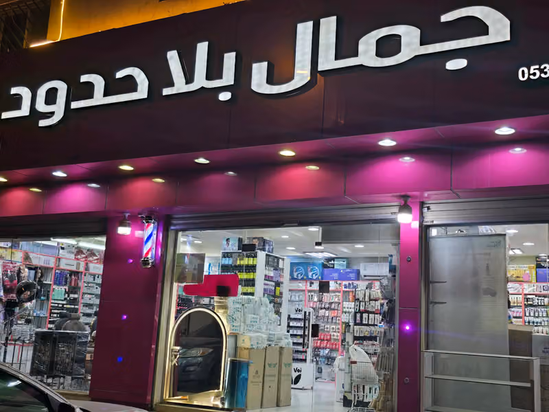 كراسي حلاقة تجهيز صالونات