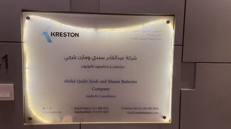 شركة كريستون سندي وبترجي للمحاسبة والمراجعة Sindi&Batterjee Accounting and Auditing Company, a member of the Kreston SB Globa