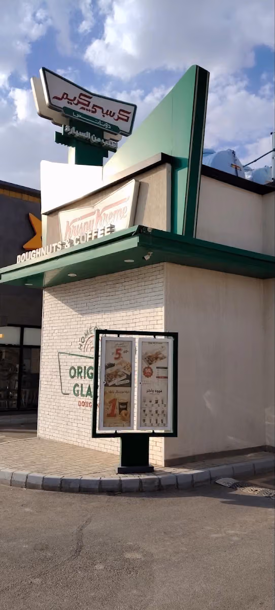Krispy Kreme