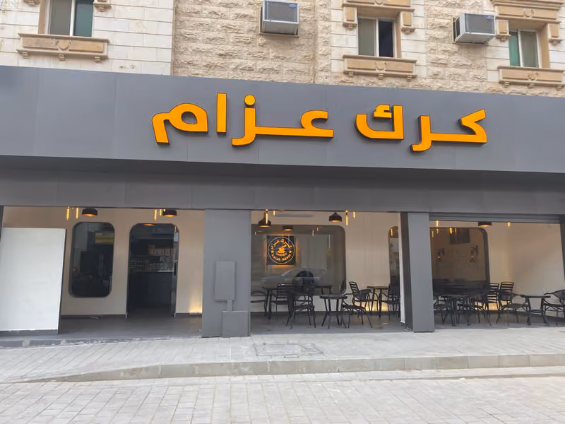 كرك عزام