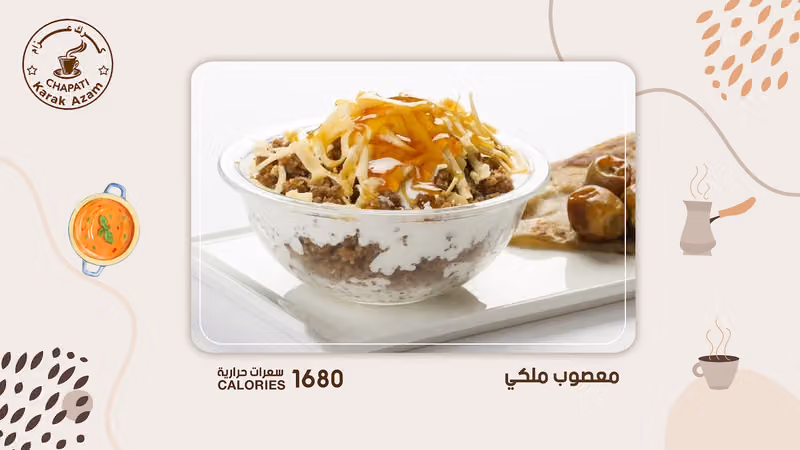 كرك عزام