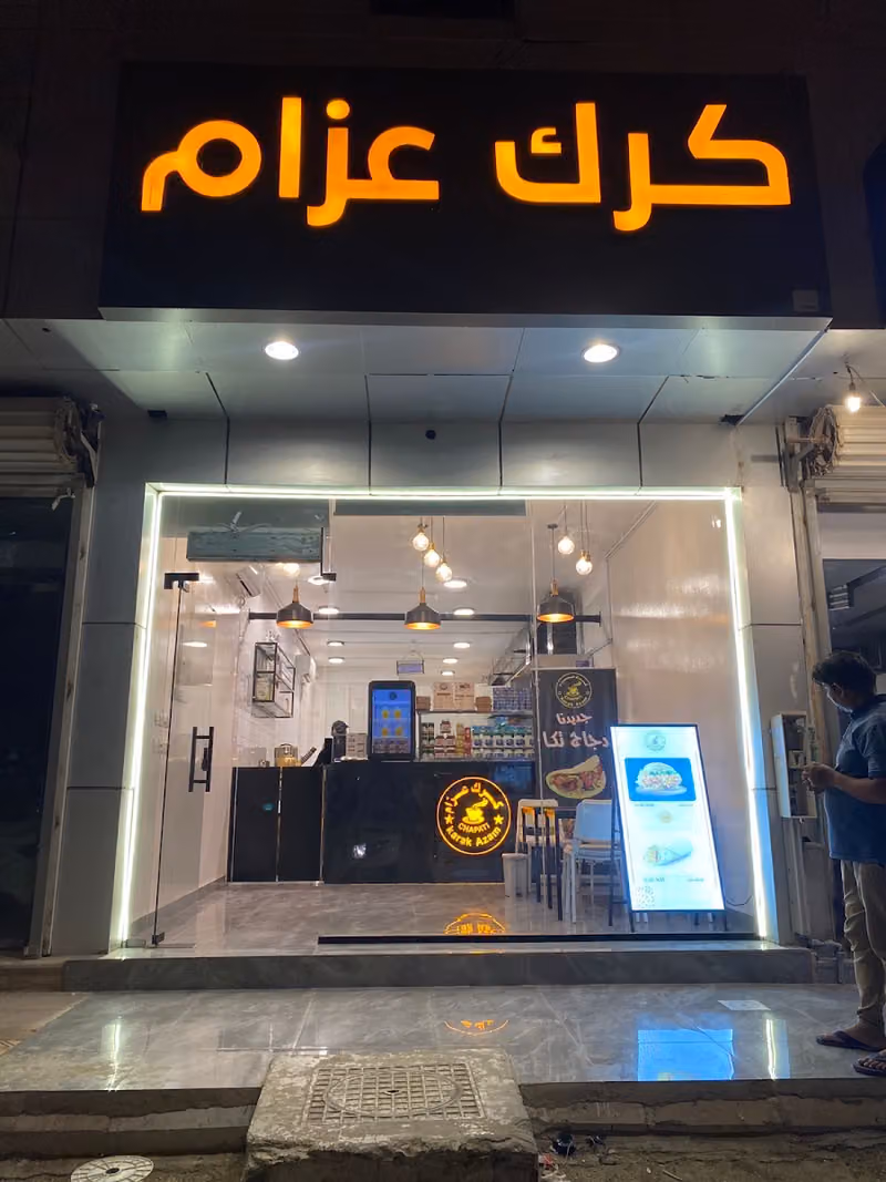 كرك عزام