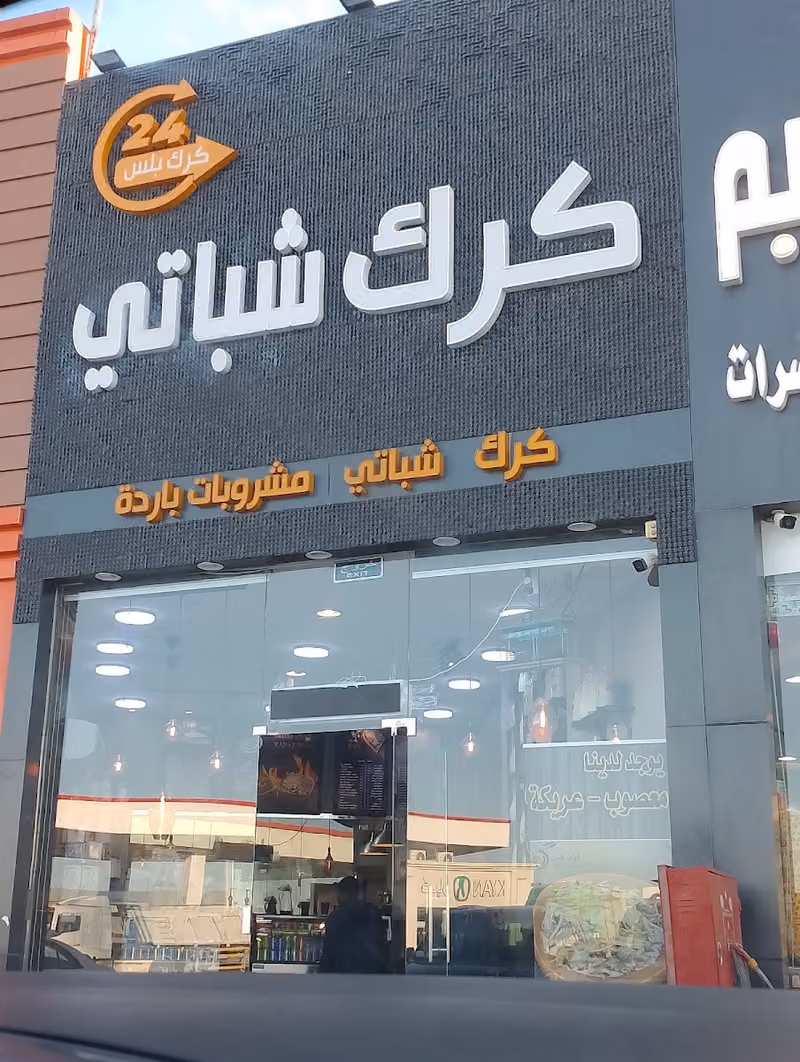 كرك بلس