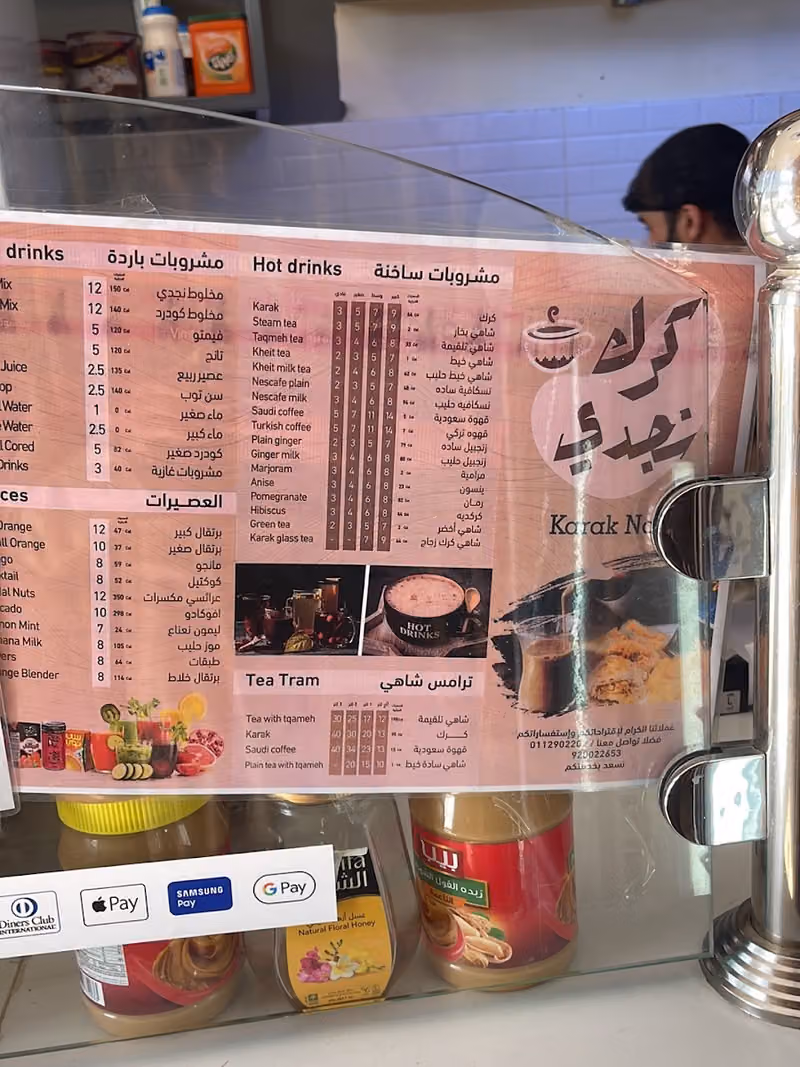 كرك نجدي