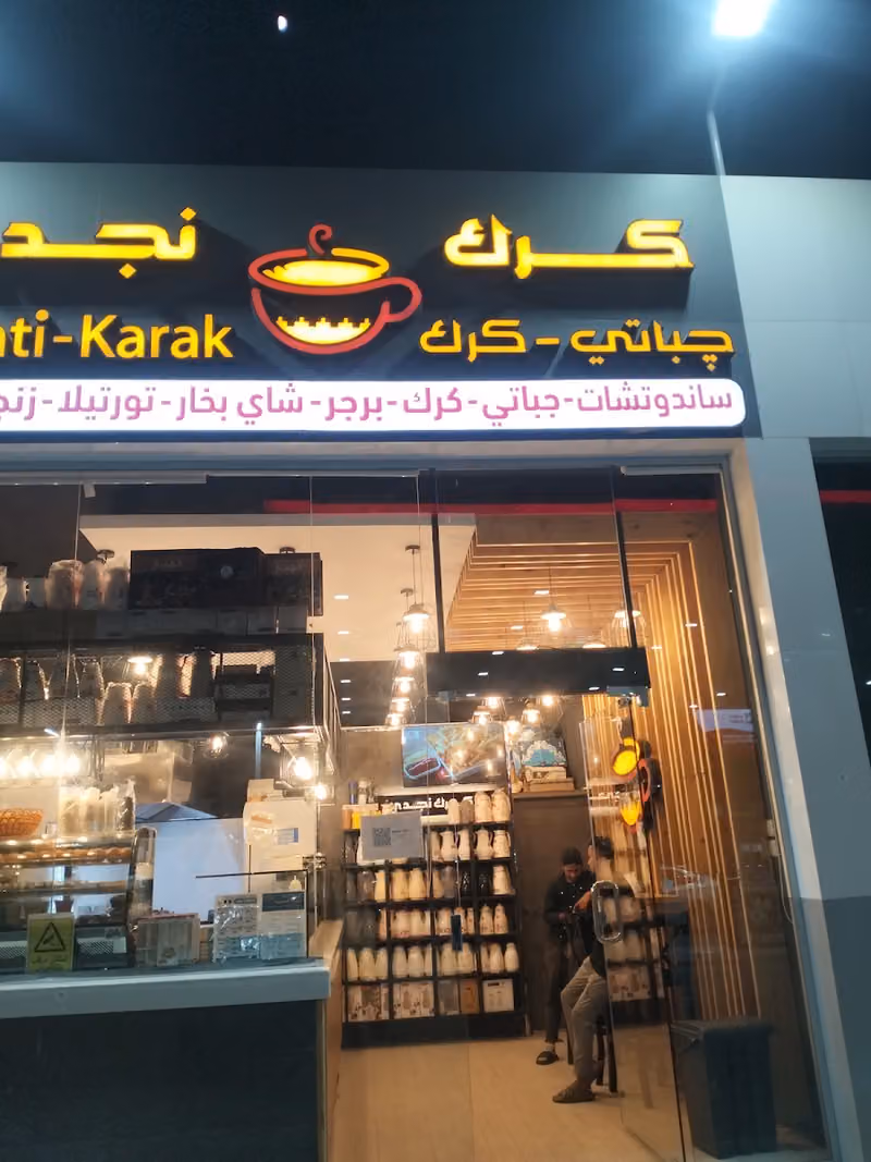كرك نجدي اليرموك