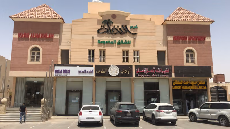 كرم النخلة للشقق المخدومة