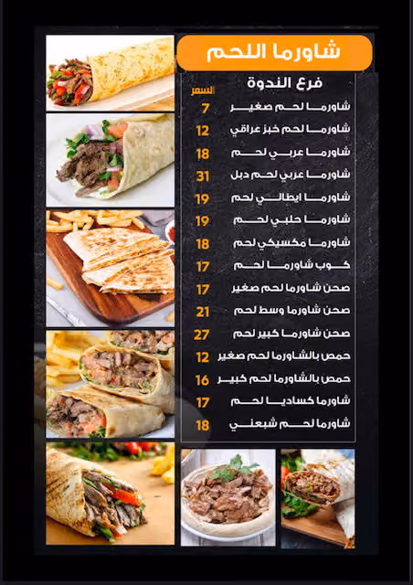كرم الريف النسيم