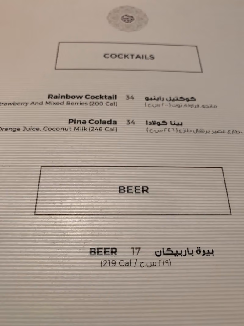 كرَم بيروت