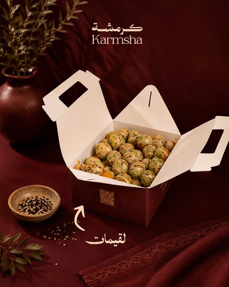 كرمشه مخبوزات واكثر